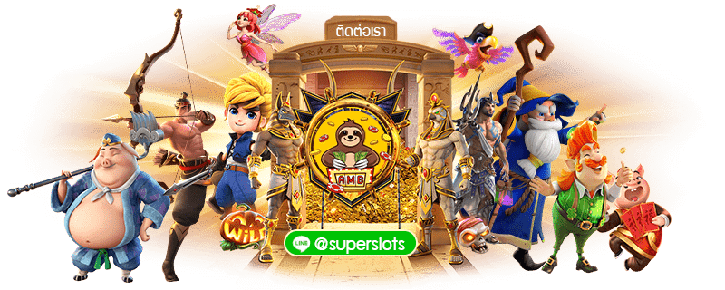 ติดต่อเรา superslot