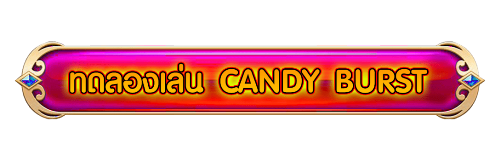 CANDY BURST