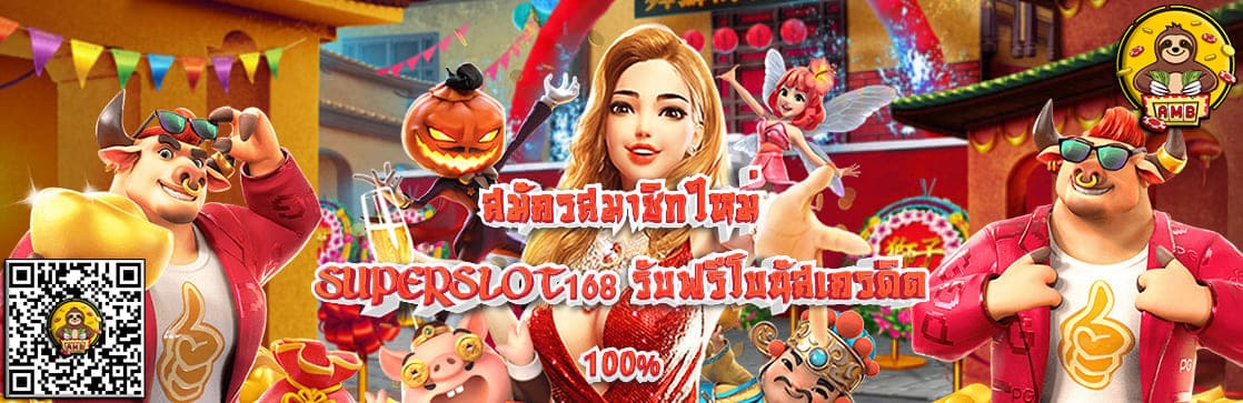 SUPERSLOT168