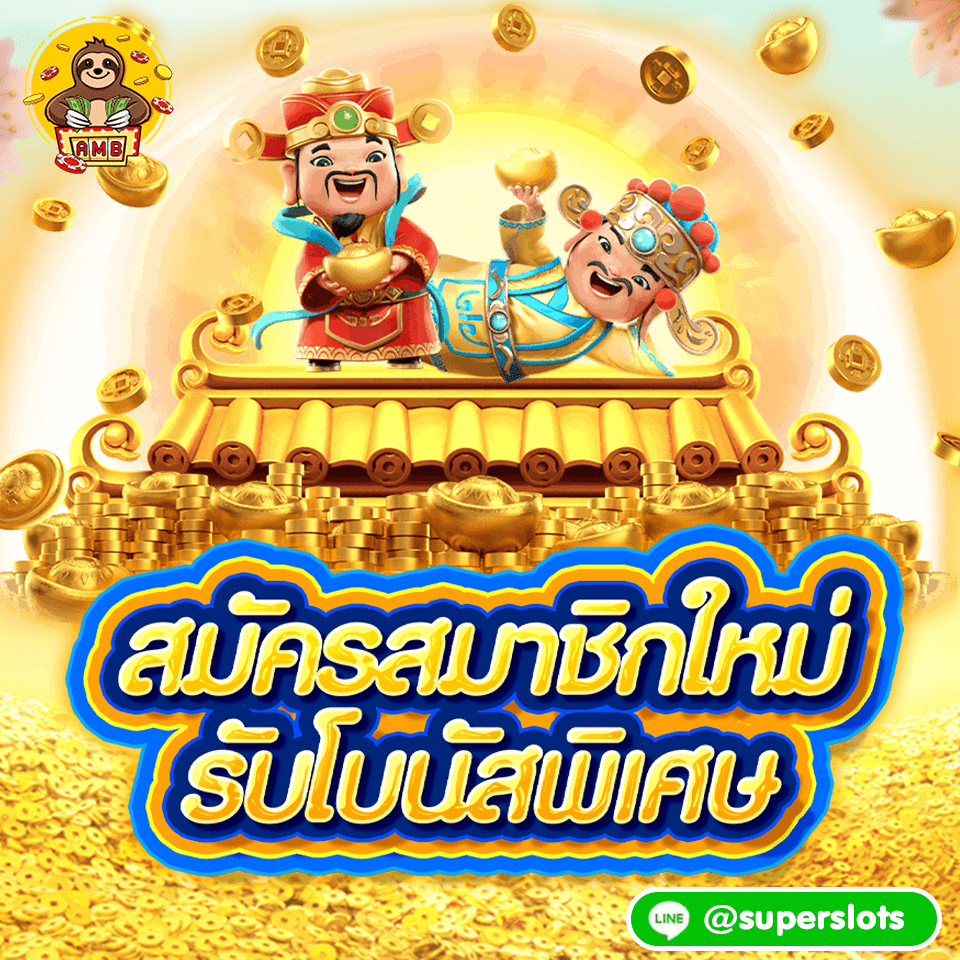 faq superslot สมัคร