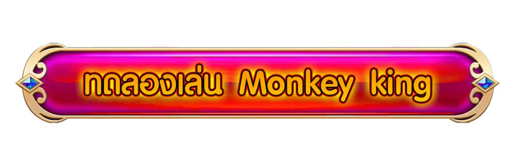 Legendary Monkey king