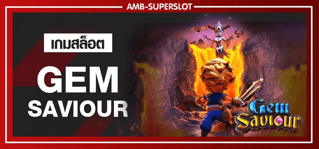 Gem Saviour