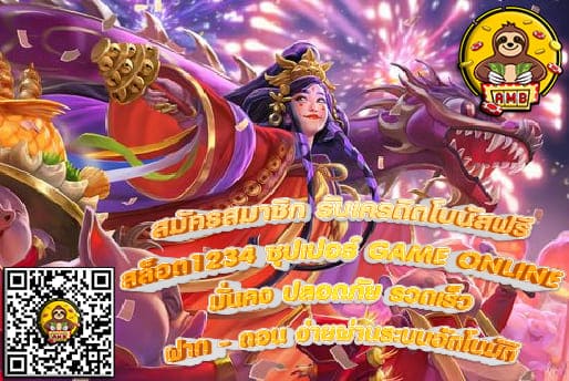 สล็อต1234 ซุปเปอร์ 1