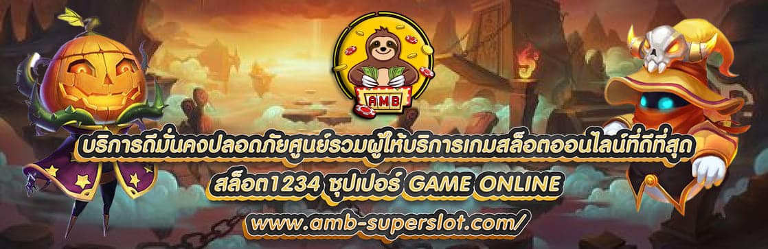 สล็อต1234 ซุปเปอร์ 2