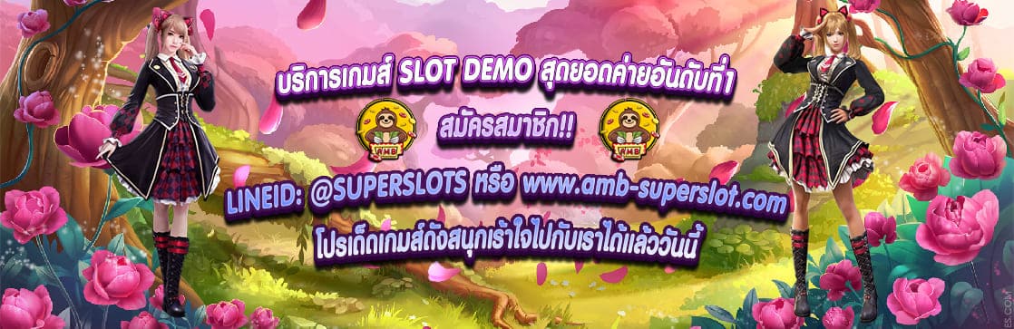 SLOT DEMO
