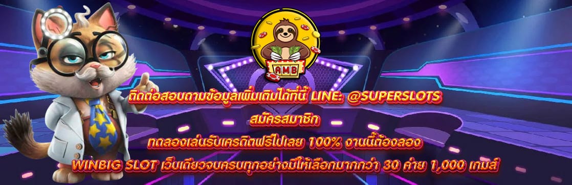 WINBIG SLOT