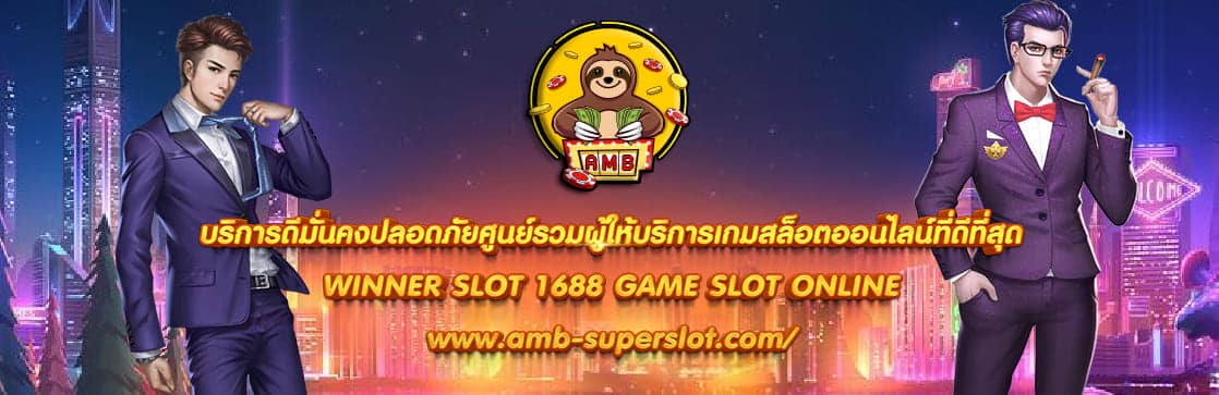 WINNER SLOT 1688