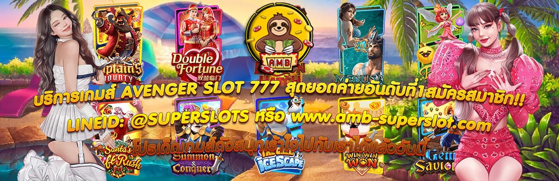AVENGER SLOT 777