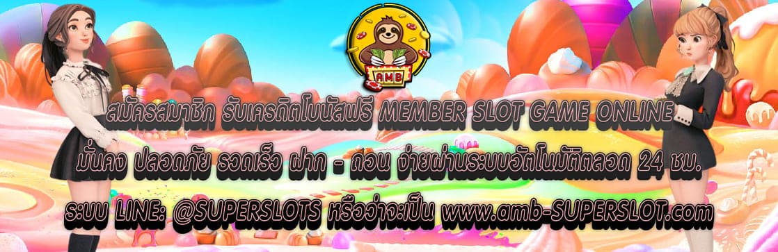 MEMBER SLOT