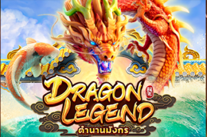 ปก Dragon Legend