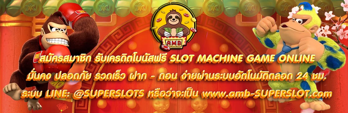 SLOT MACHINE