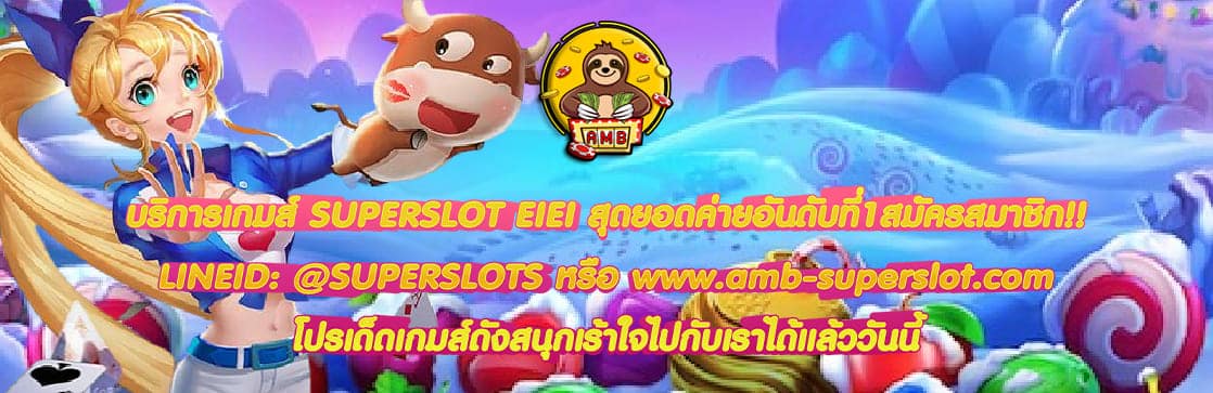 SUPERSLOT EIEI