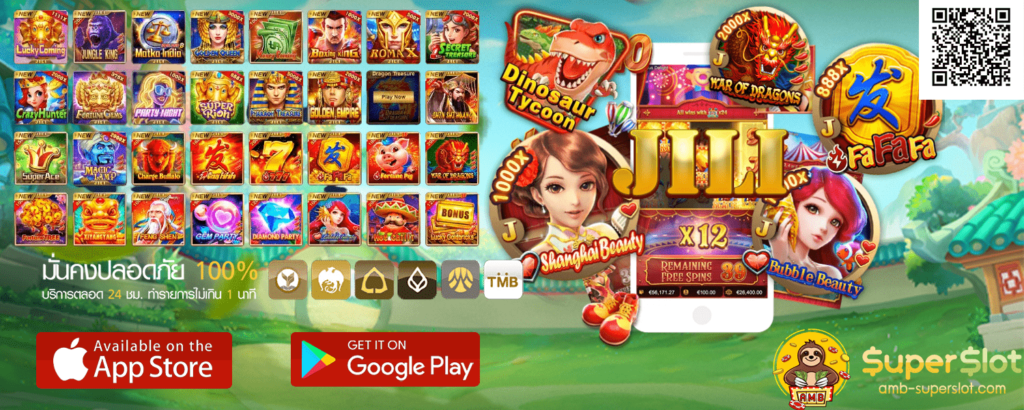 ค่ายเกม jili