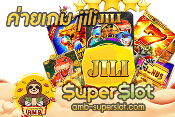 ค่ายเกม jili ปก