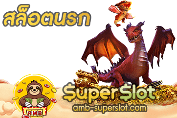 สล็อตนรก ปก