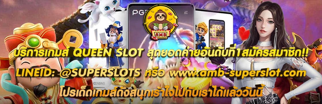 QUEEN SLOT