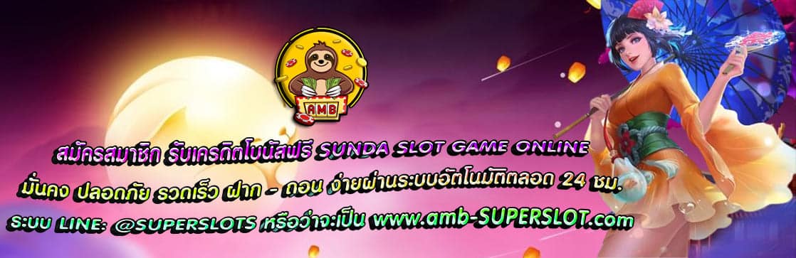 SUNDA SLOT