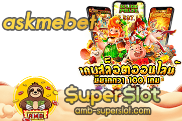 ปก askmebet