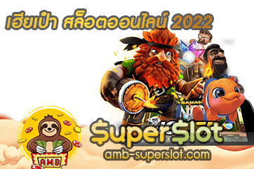 ปกเฮียเป๋า