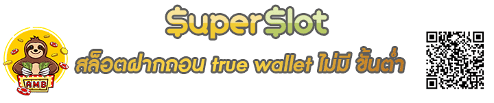 สล็อตฝากถอน true wallet ไม่มี ขั้นต่ำ Banner