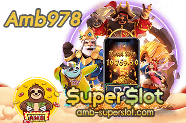 Amb978 ปก