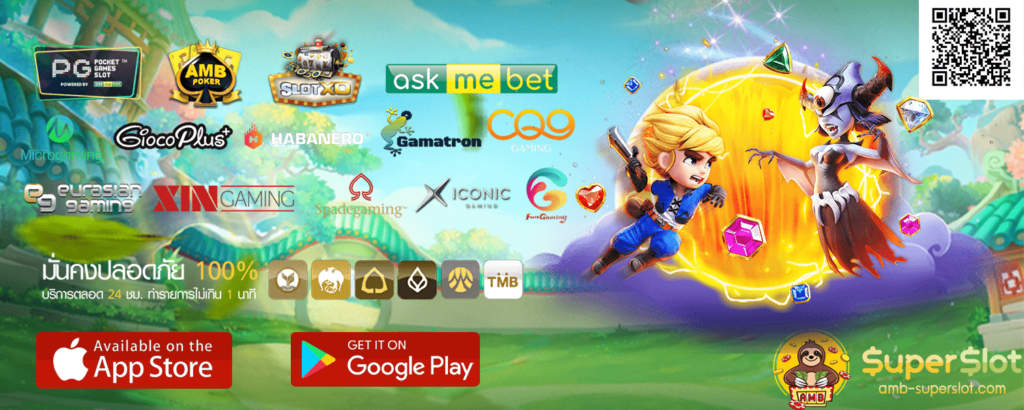 superslot เครดิตฟรี