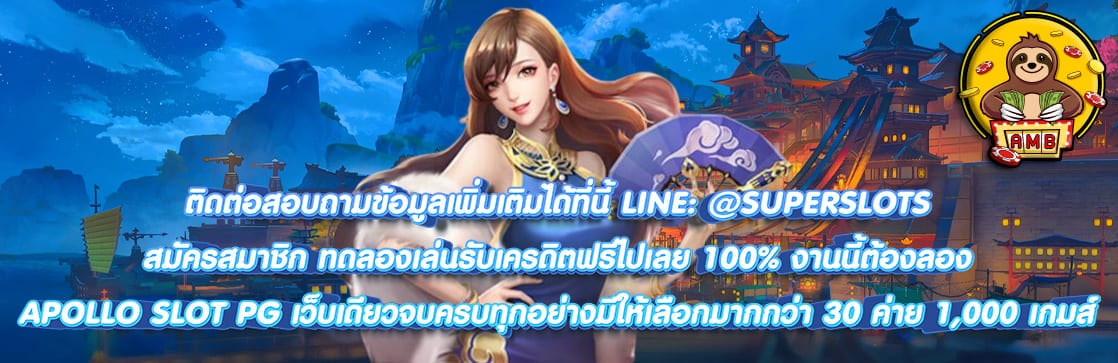 APOLLO SLOT PG