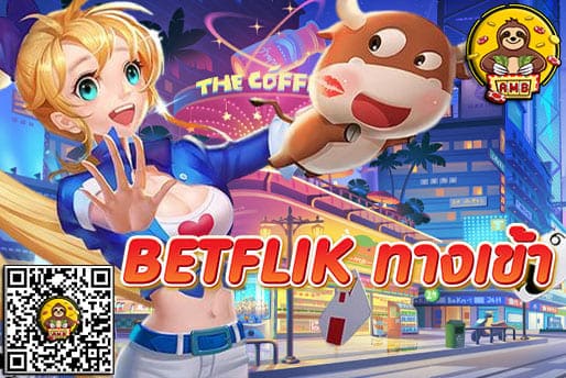BETFLIK ทางเข้า