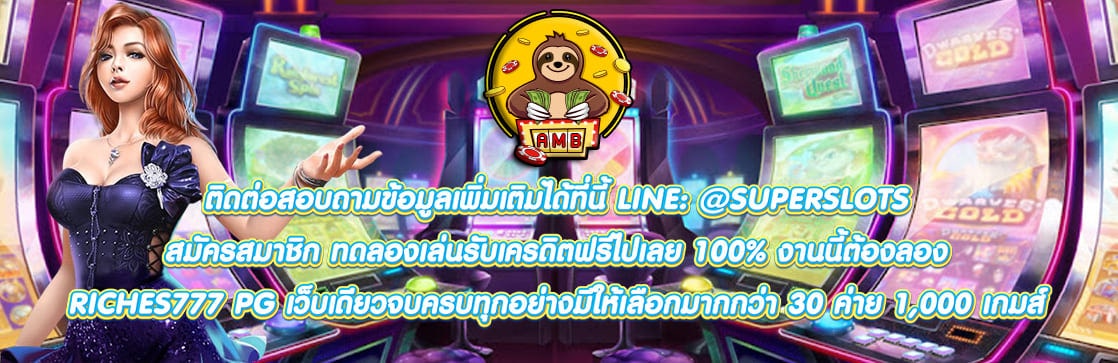 RICHES777 PG