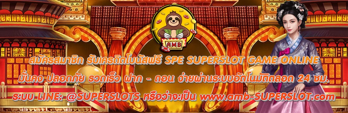 SPE SUPERSLOT