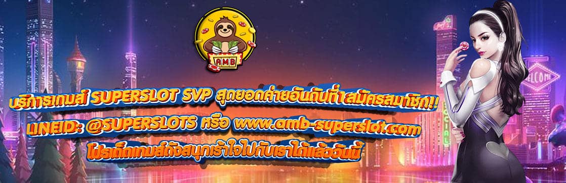 SUPERSLOT SVP