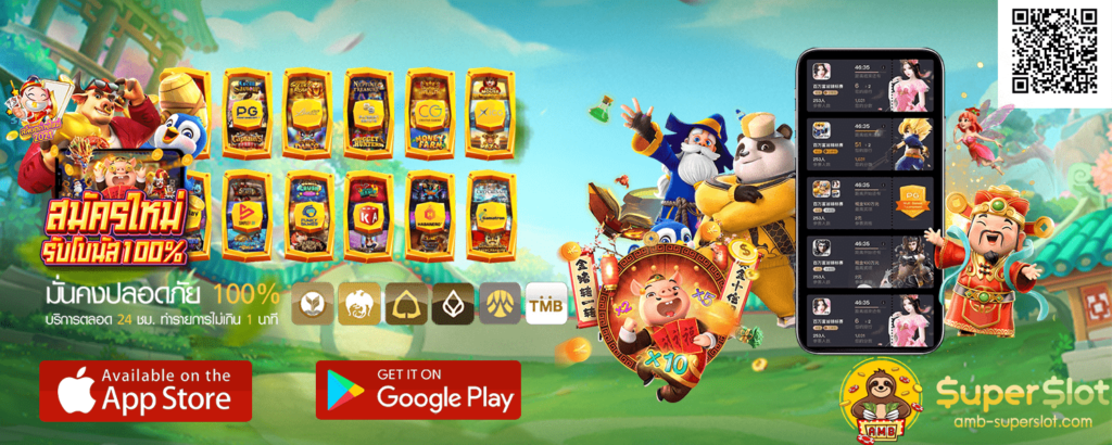 superslot เครดิตฟรี 50 ใหม่ ๆ