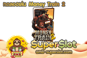 money train 2