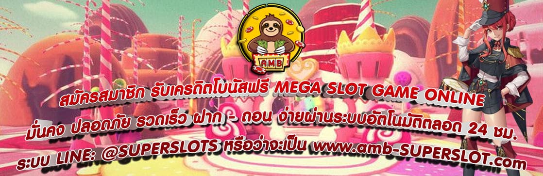 MEGA SLOT