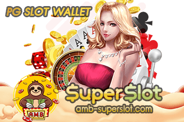 PG SLOT WALLET