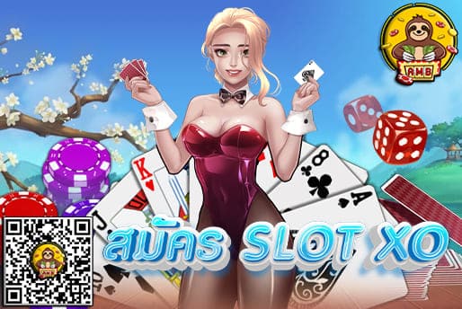 สมัคร SLOT XO