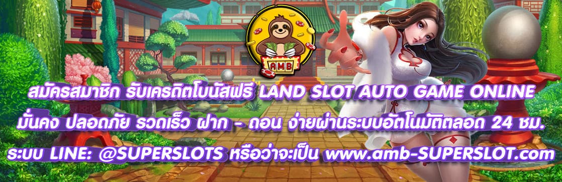 LAND SLOT AUTO