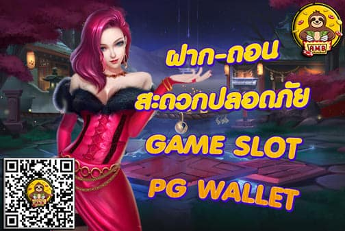 PG WALLET