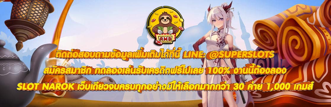 SLOT NAROK