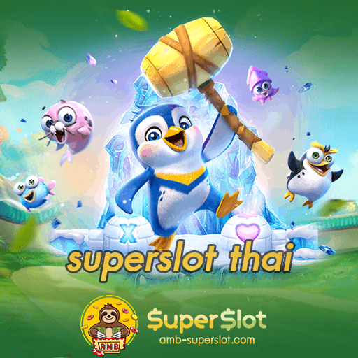 superslot thai ทางเข้าใหม่ล่าสุด
