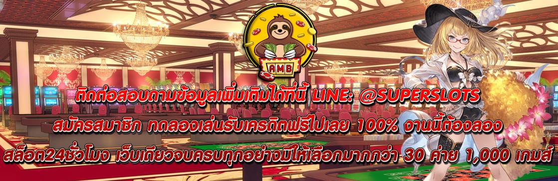 สล็อต24ชั่วโมง