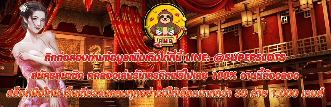 สล็อตมือใหม่