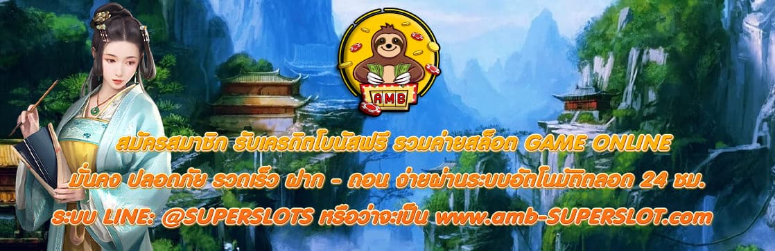 รวมค่ายสล็อต