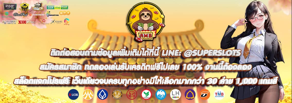 สล็อตแจกโปรฟรี