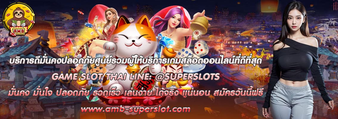 GAME SLOT THAI