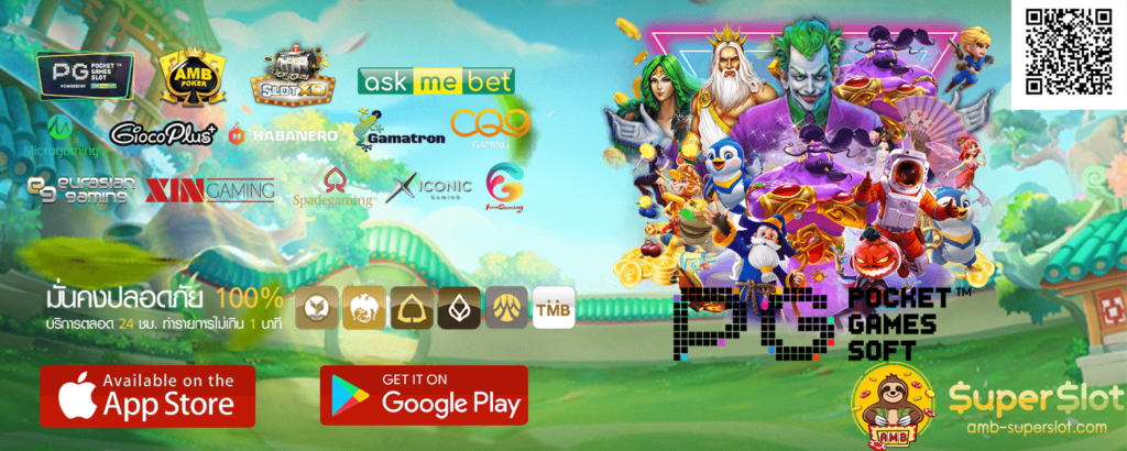 พีจีสล็อตเว็บตรง