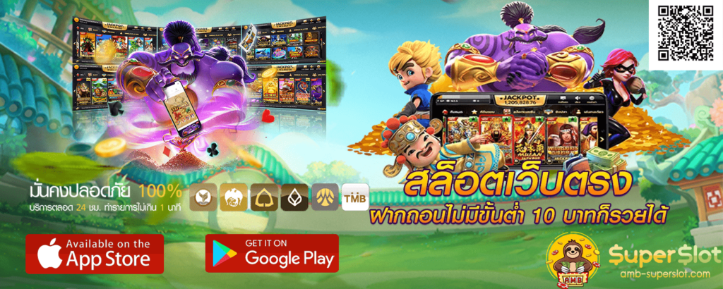 สล็อต เว็บแท้