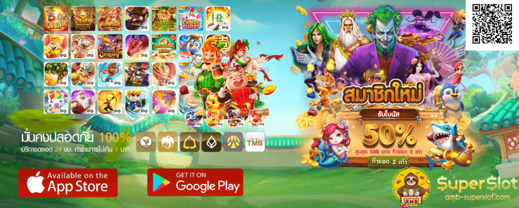 เครดิตฟรี50 ยืนยันเบอร์