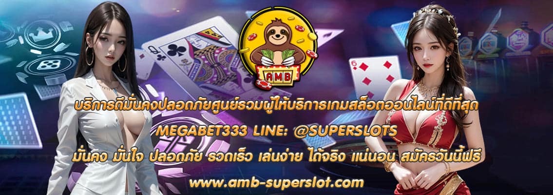 MEGABET333