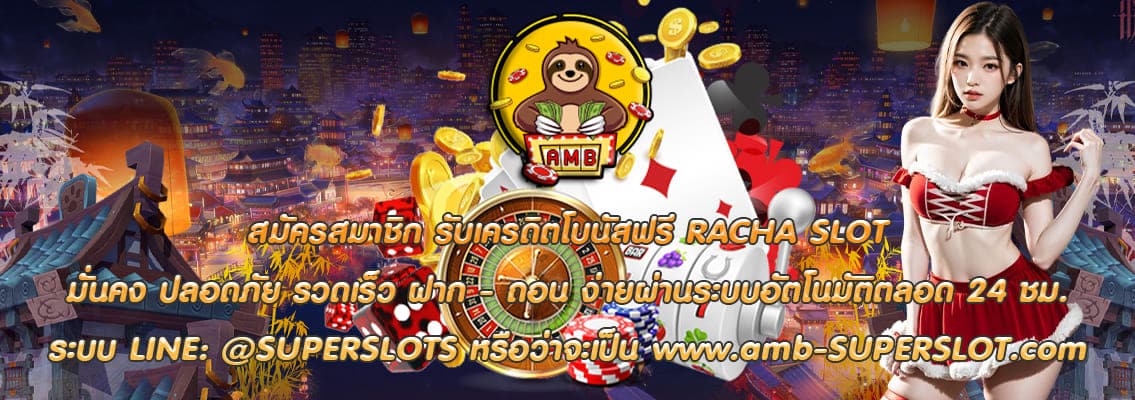 RACHA SLOT